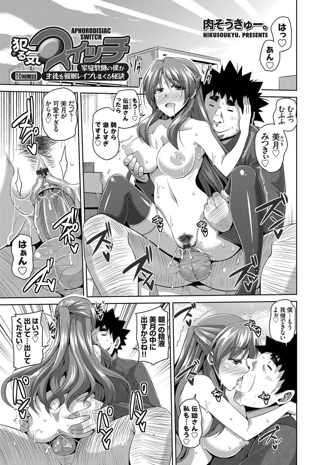 COMIC Grape Vol. 23 page 4 full