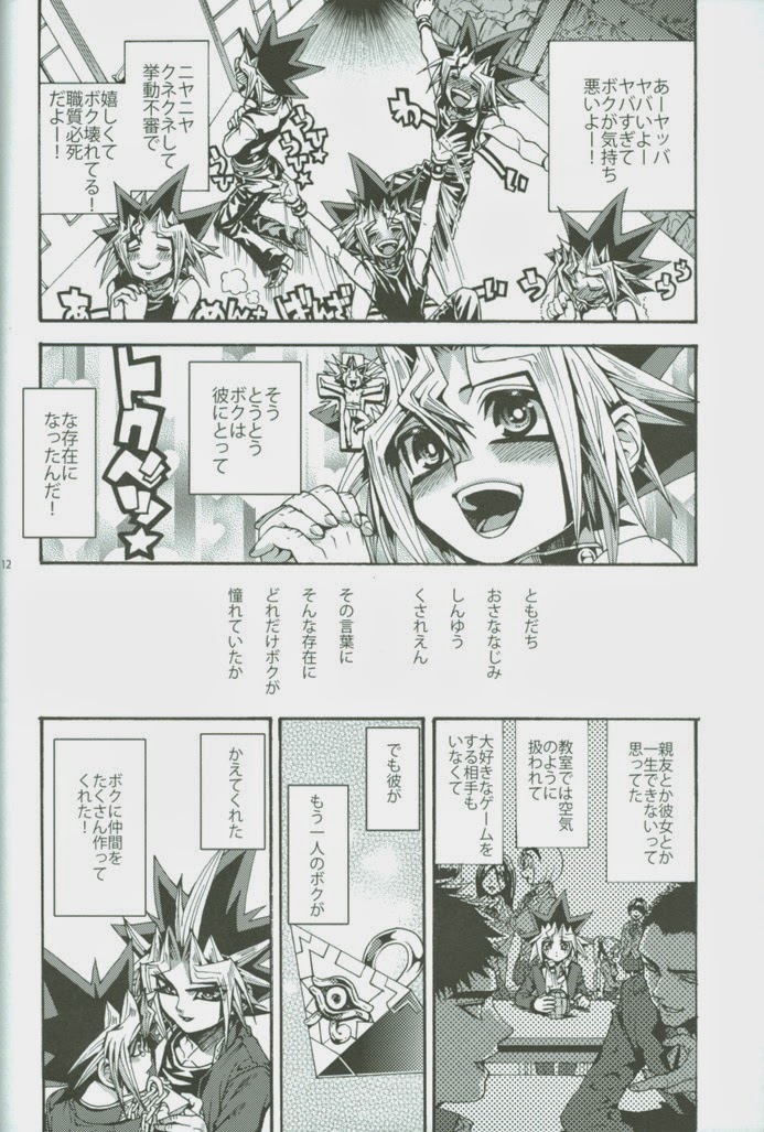 Ore to Onaji Pyramid ni Haitte Kuremasen ka? page 11 full