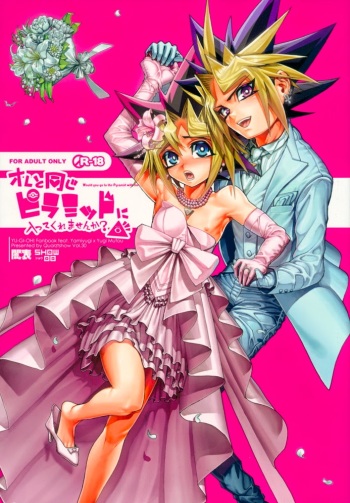 (DUEL★PARTY) [Quartzshow (hari)] Ore to Onaji Pyramid ni Haitte Kuremasen ka? (Yu-Gi-Oh!) cover