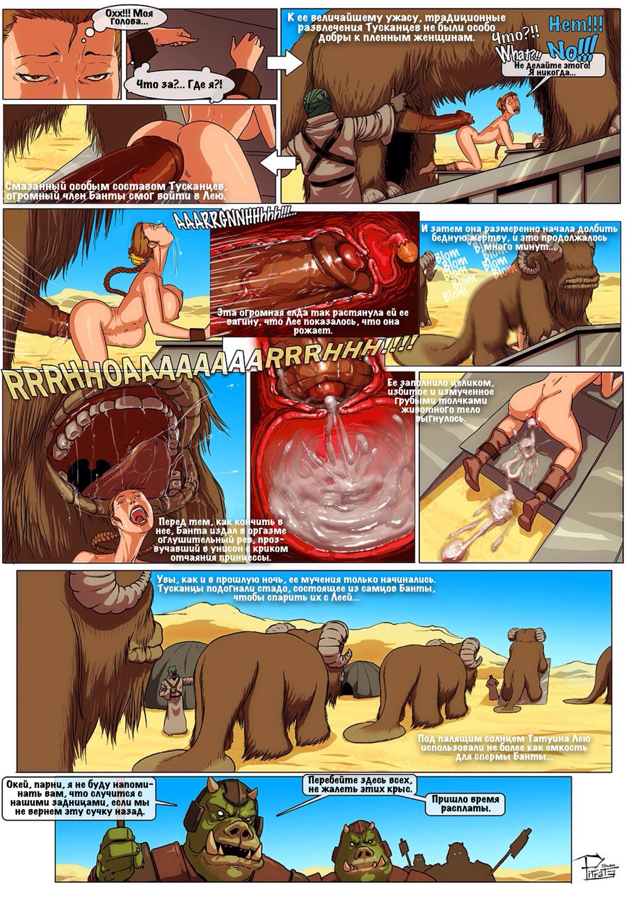 Leia's Ordeal page 8 full