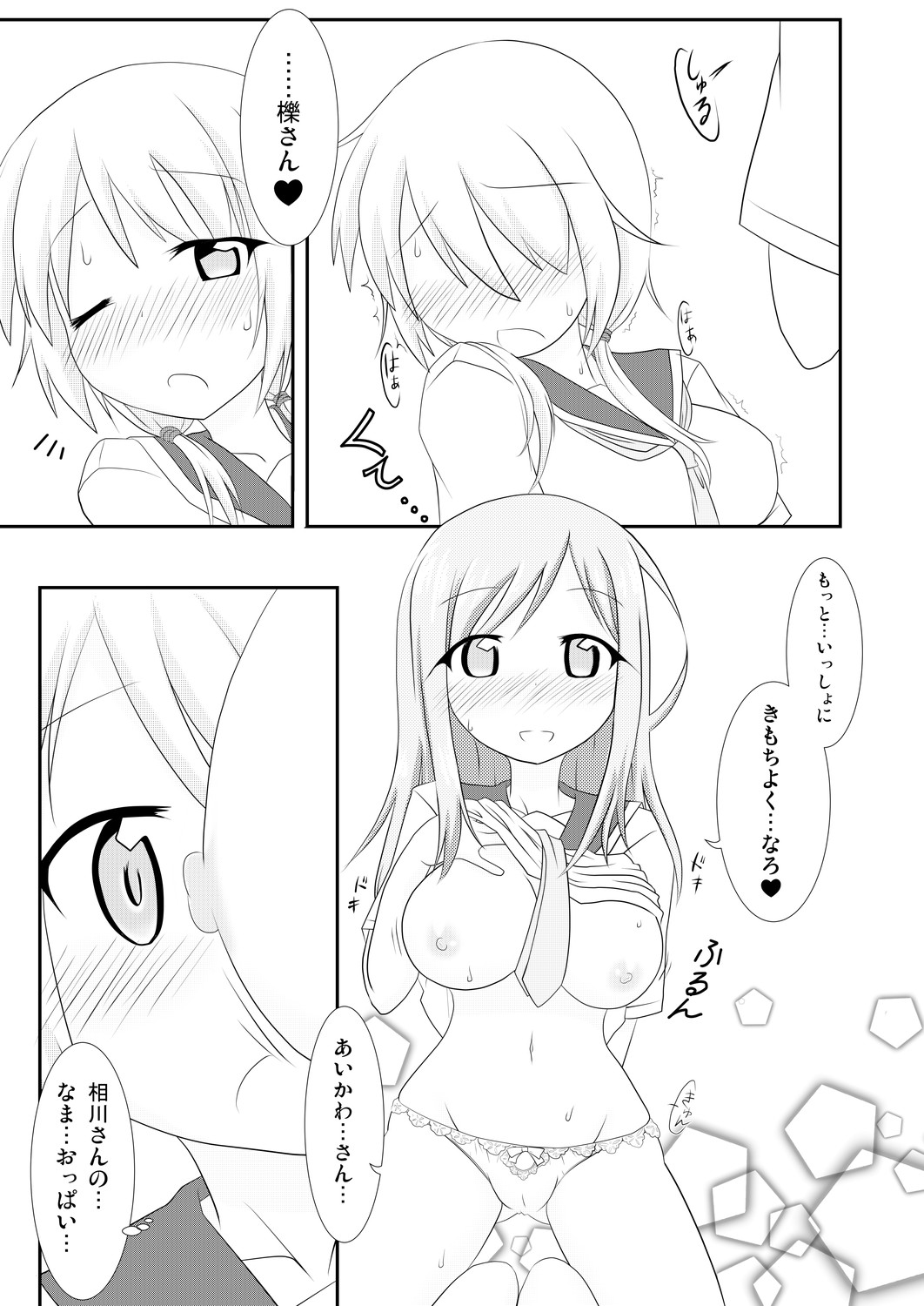 Yui x Ai page 12 full