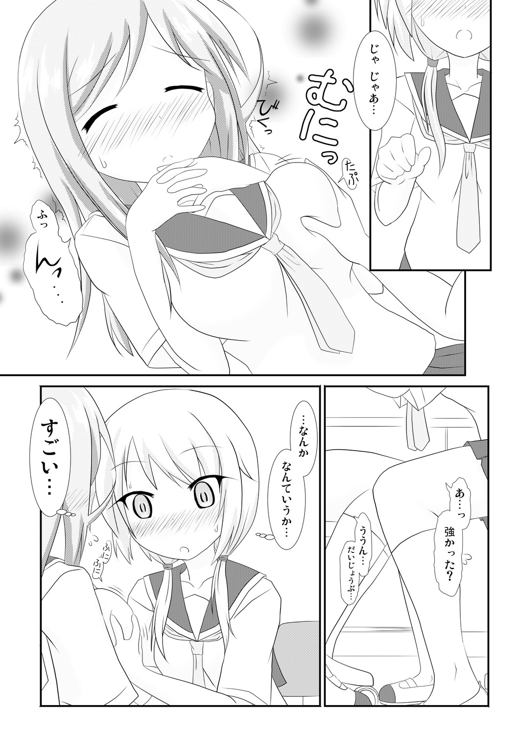 Yui x Ai page 7 full