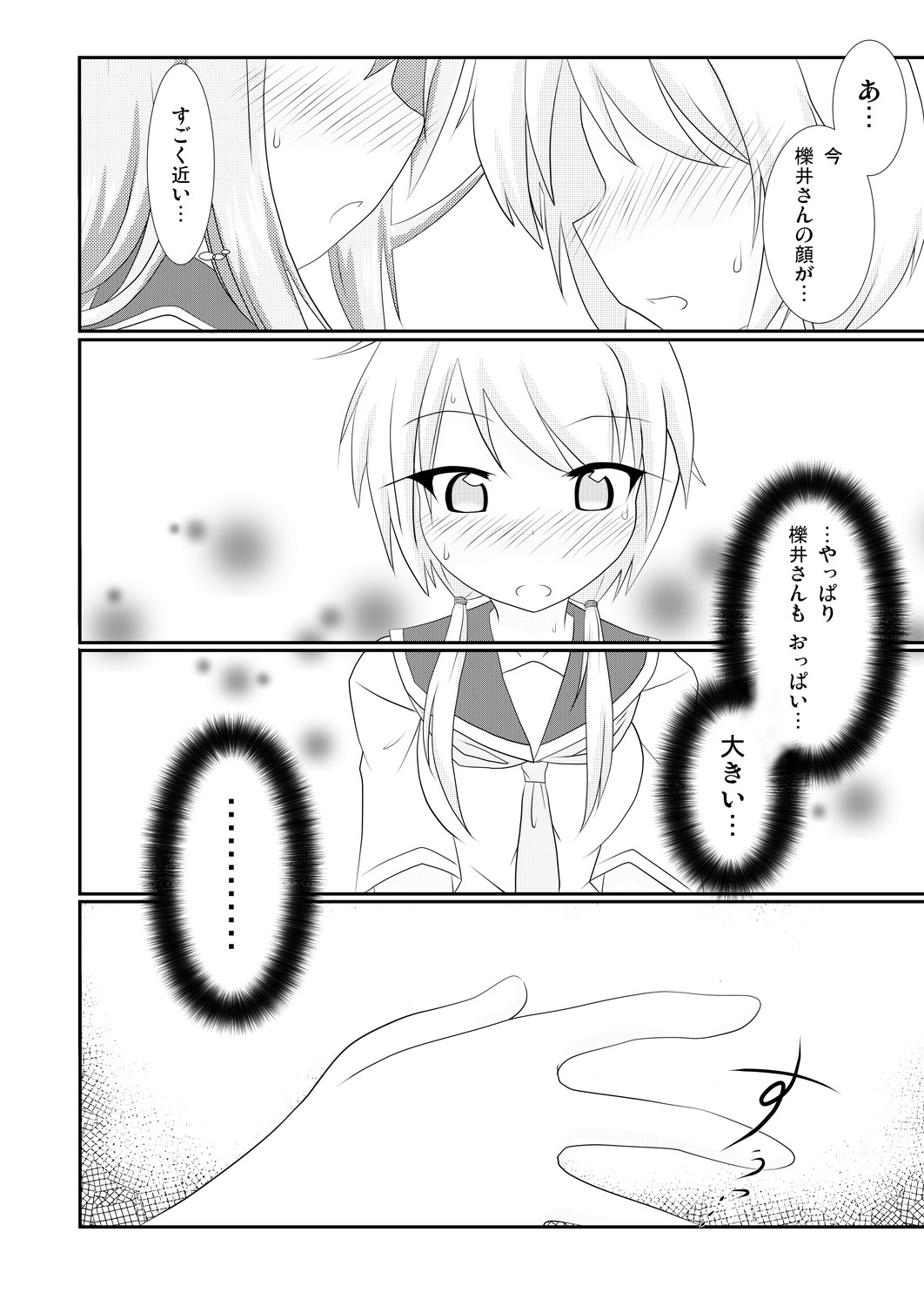 Yui x Ai page 9 full