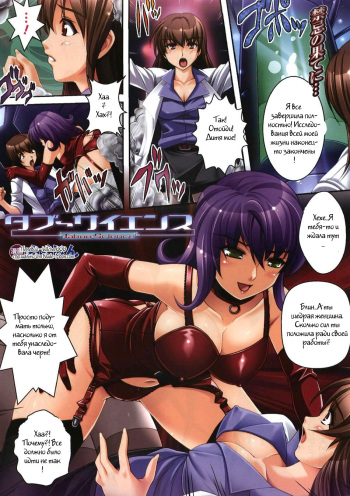 [Rakujin] Taboo Science (COMIC Unreal 2008-08 Vol. 14) [Russian] [Witcher000] cover