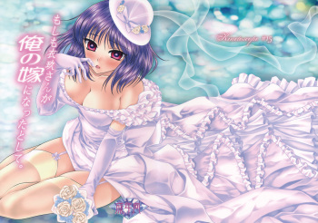 (C83) [Kinetoscope (Yukarigawa Yumiya)] Moshimo Iku-san ga Ore no Yome ni Natta Toshite. | Si Iku-San se Volviera mi Esposa (Touhou Project) [Spanish] [Biblioteca Hentai] cover