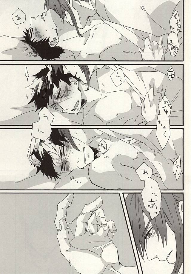 Hagane no Netsu page 11 full