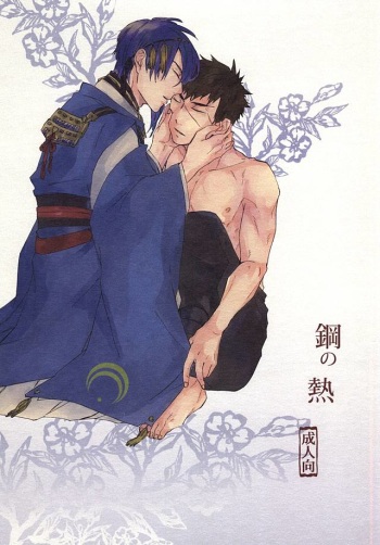 (Senka no Toki 2) [3byou (Rintarou)] Hagane no Netsu (Touken Ranbu) cover