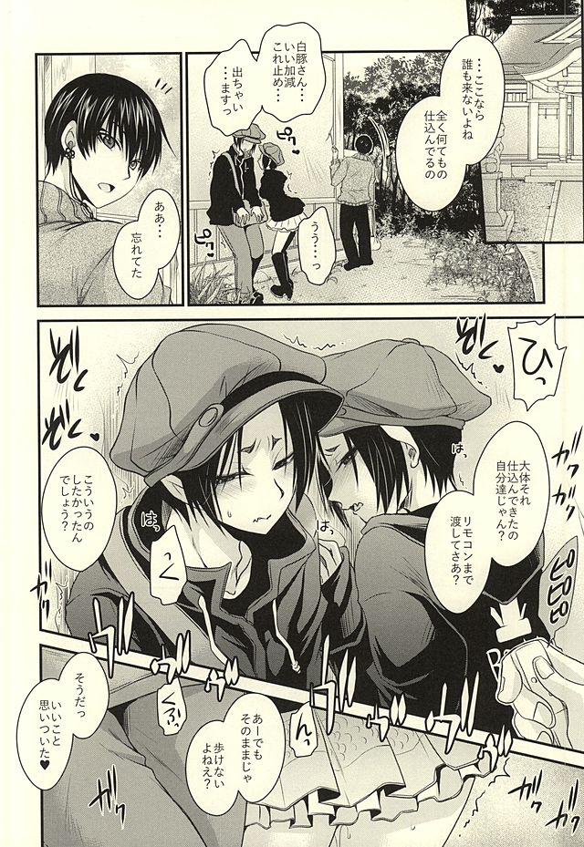 3P page 12 full