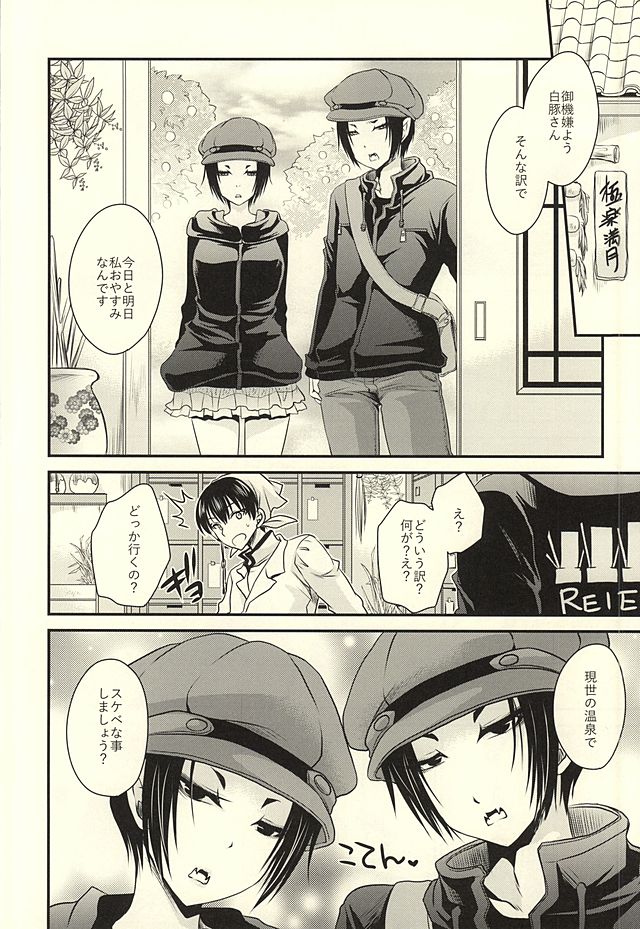 3P page 4 full