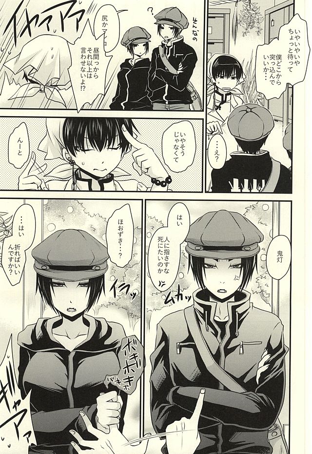 3P page 5 full