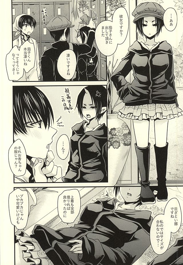 3P page 6 full
