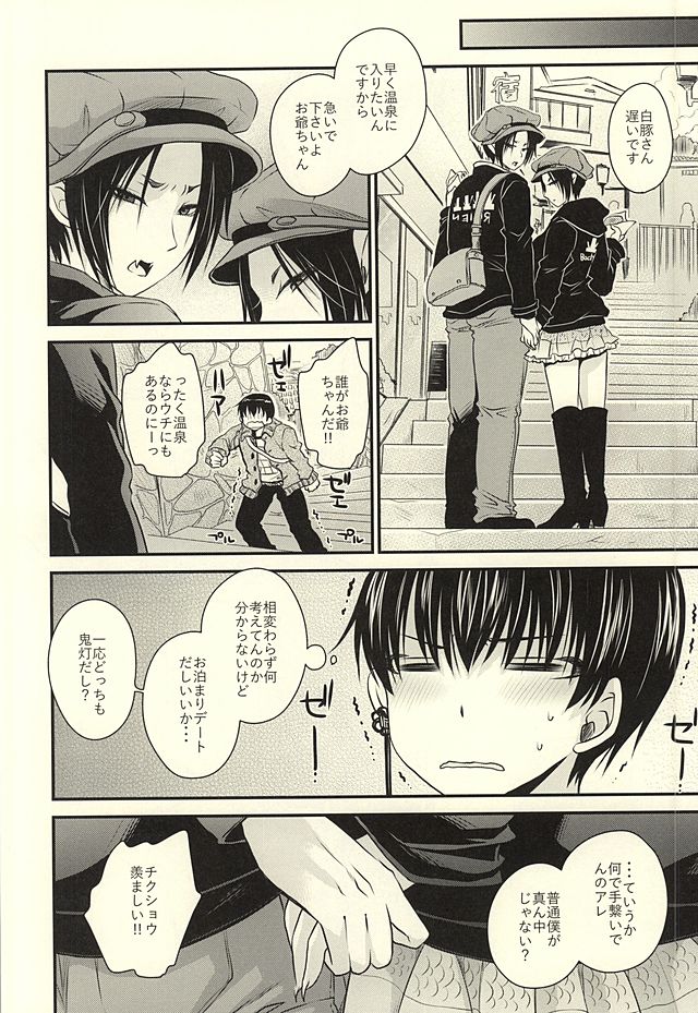 3P page 8 full