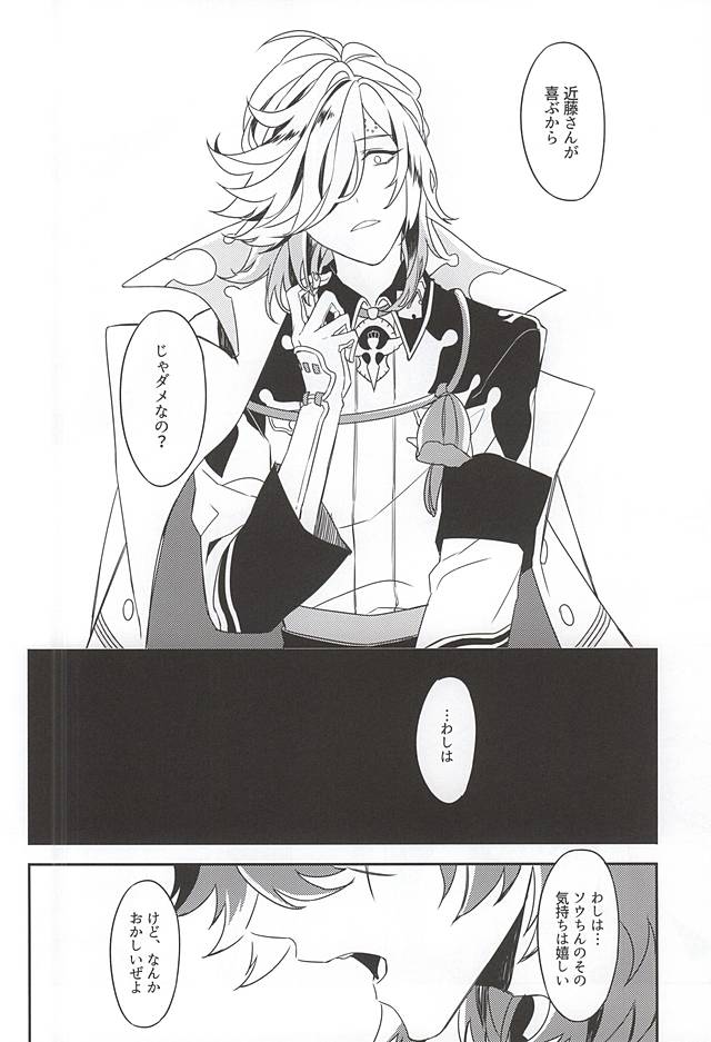 Egao no Uragawa page 11 full