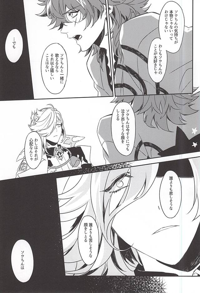 Egao no Uragawa page 12 full