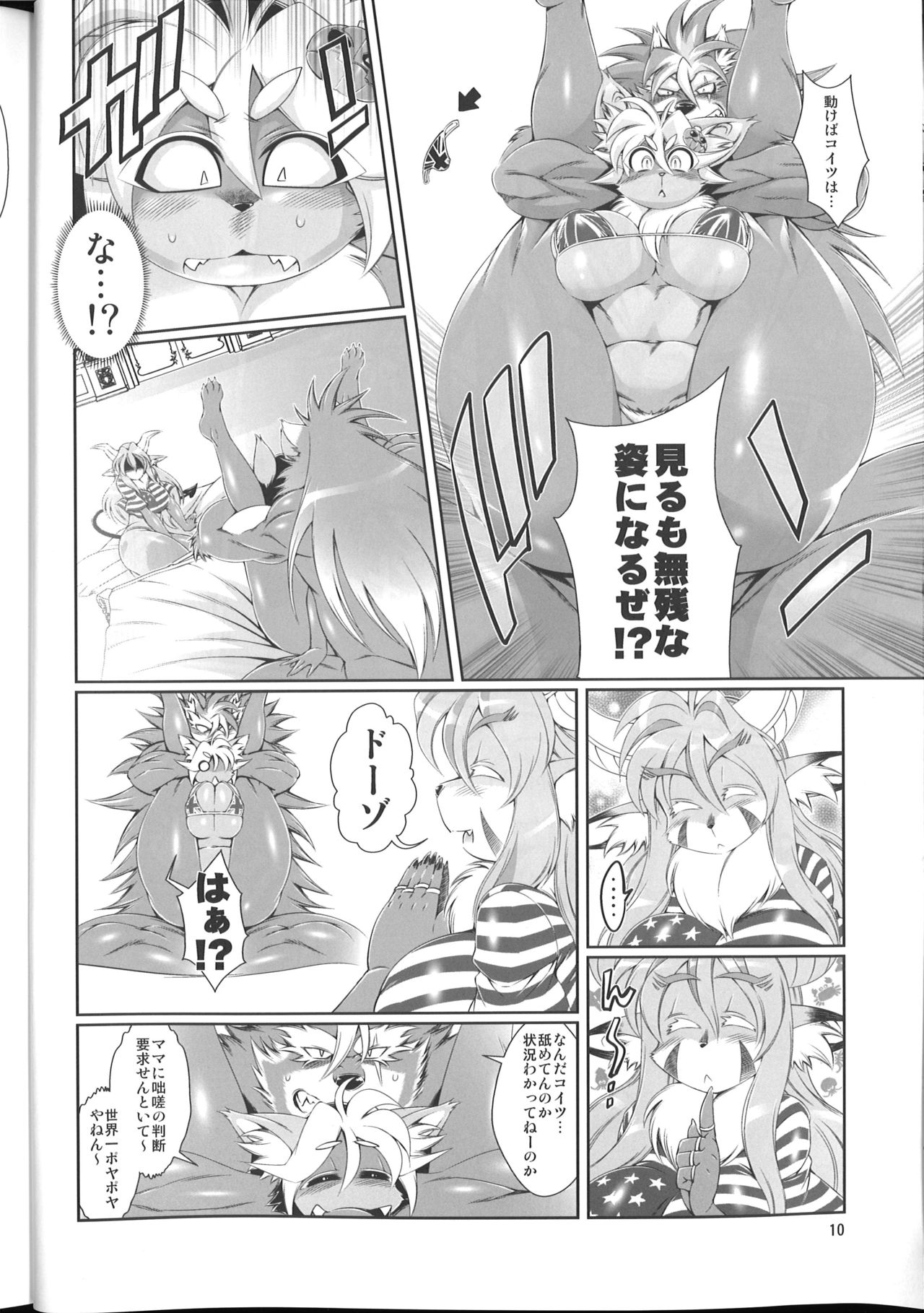 Mahou no Juujin Foxy Rena 8 page 11 full