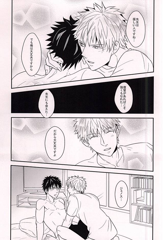 Toki o Kakeru Hage page 12 full