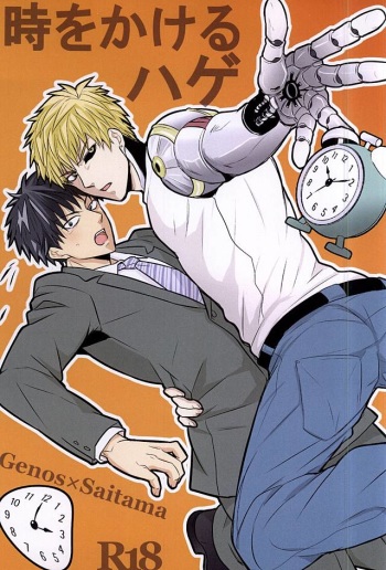 (SPARK10) [RRO (Ruratto)] Toki o Kakeru Hage (One Punch Man) cover