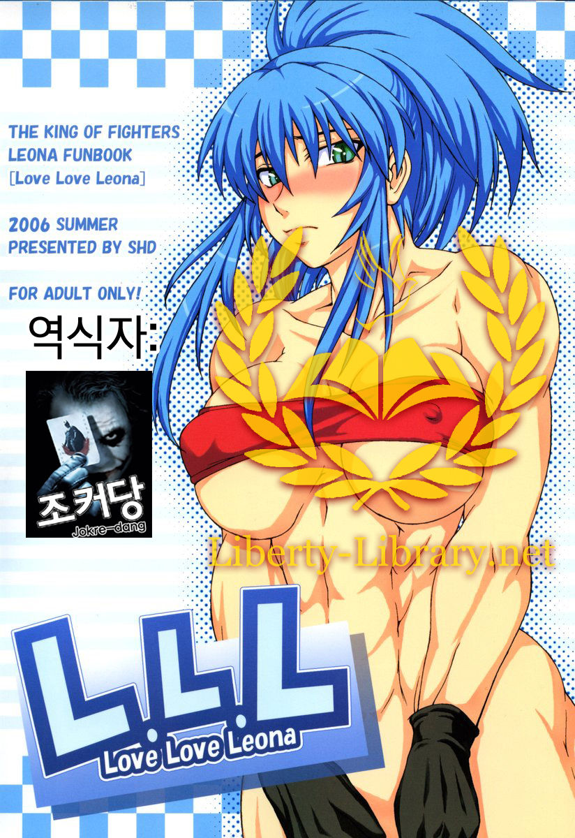 L.L.L Love Love Leona page 1 full