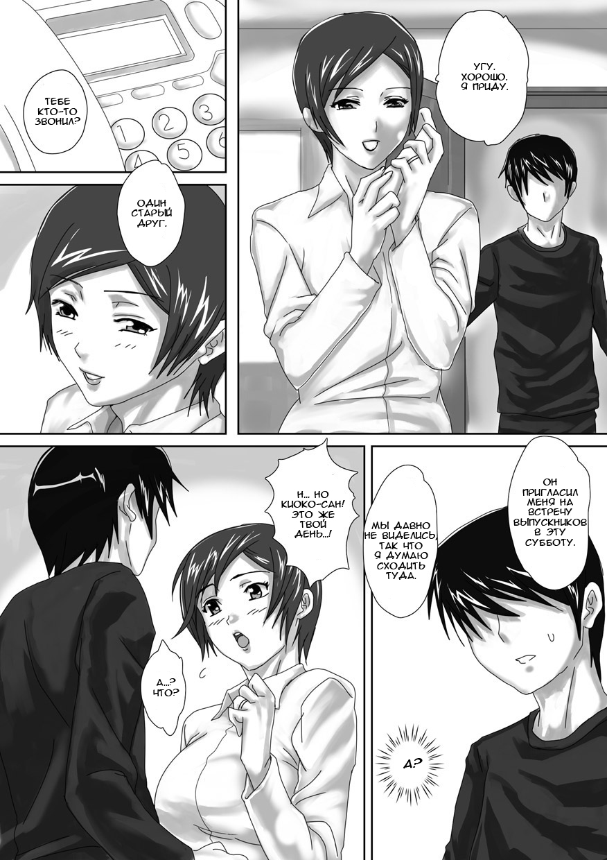 Birthday | День рождения page 12 full