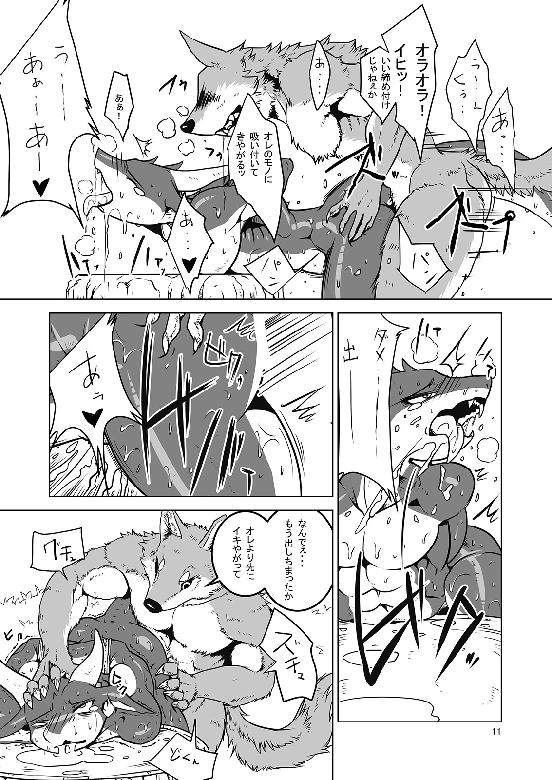 Return World 4 page 11 full