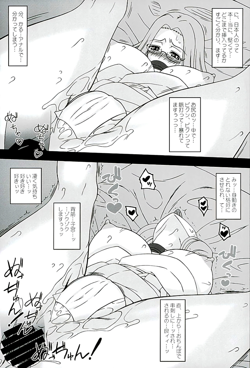 Rider-san ni Yobai o Onegai Saremashita. Koumon Hen page 12 full