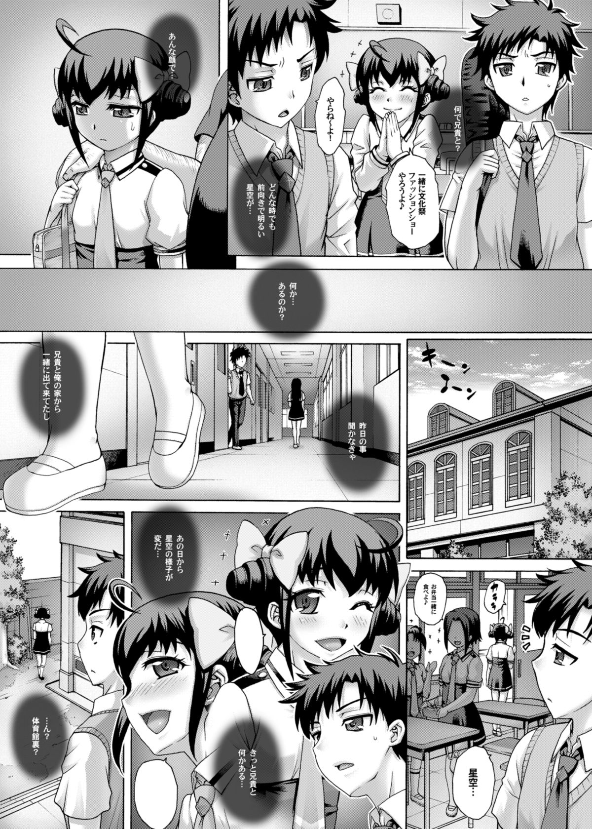Anata... Gomennasai 4 Ryoujoku Miyuki Hen page 11 full