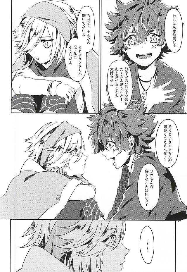 Boku no Koibito wa Obaka-san page 12 full