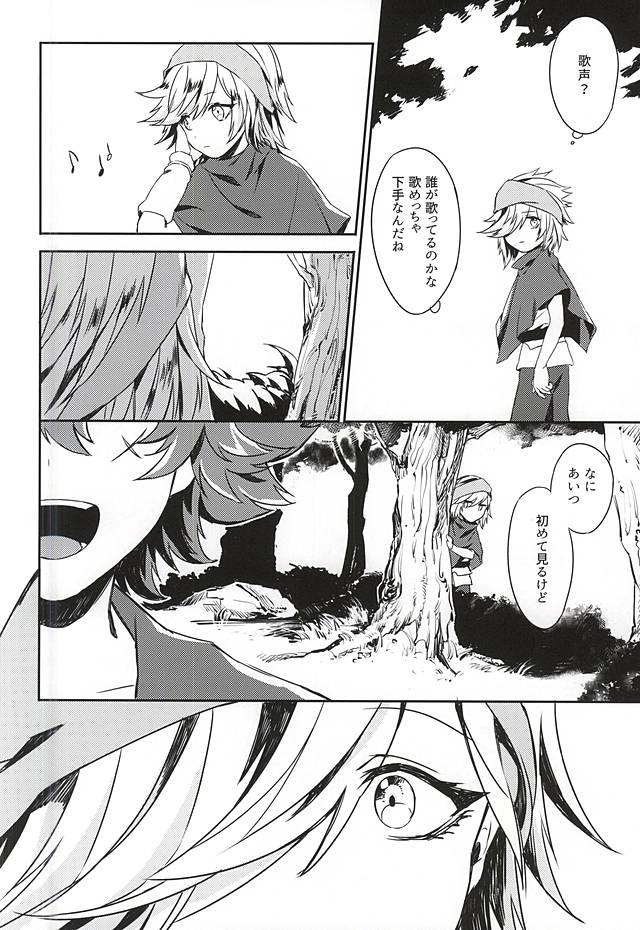 Boku no Koibito wa Obaka-san page 8 full