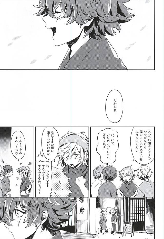 Boku no Koibito wa Obaka-san page 9 full