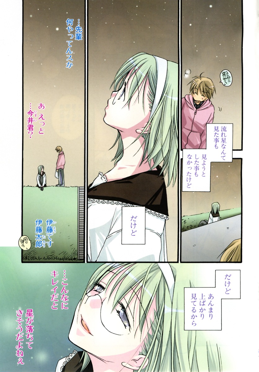 LOVE STORE page 6 full