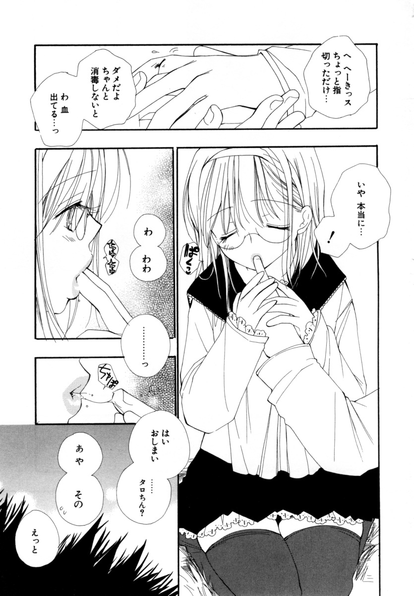 LOVE STORE page 8 full