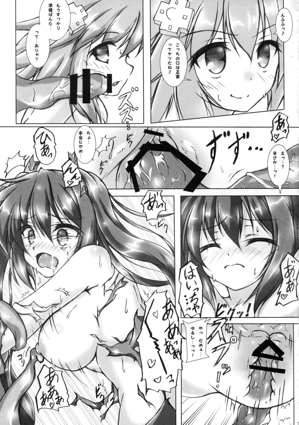 Comfortableness page 11 full