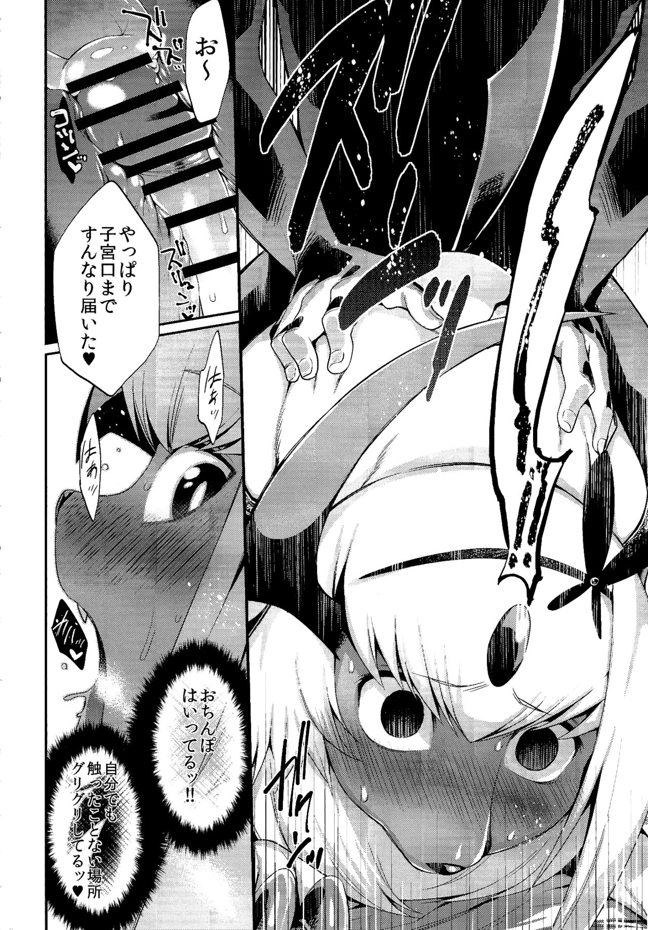 Abuman Hitotsu Kudasai! page 11 full