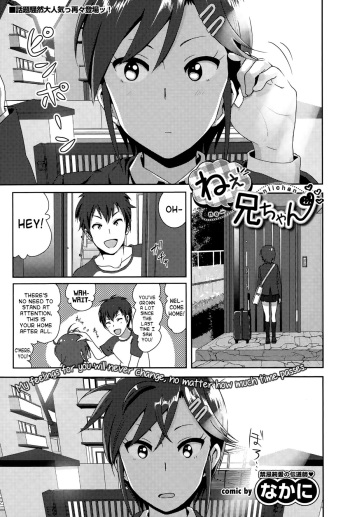 [Nakani] ne~ niichan (COMIC BAVEL 2015-08) [English] [wehasband] cover