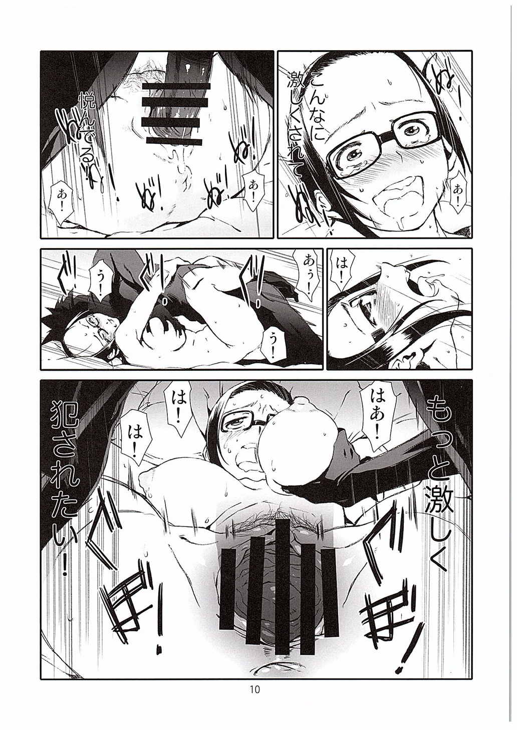 Succubus-san wa Majiritai page 9 full
