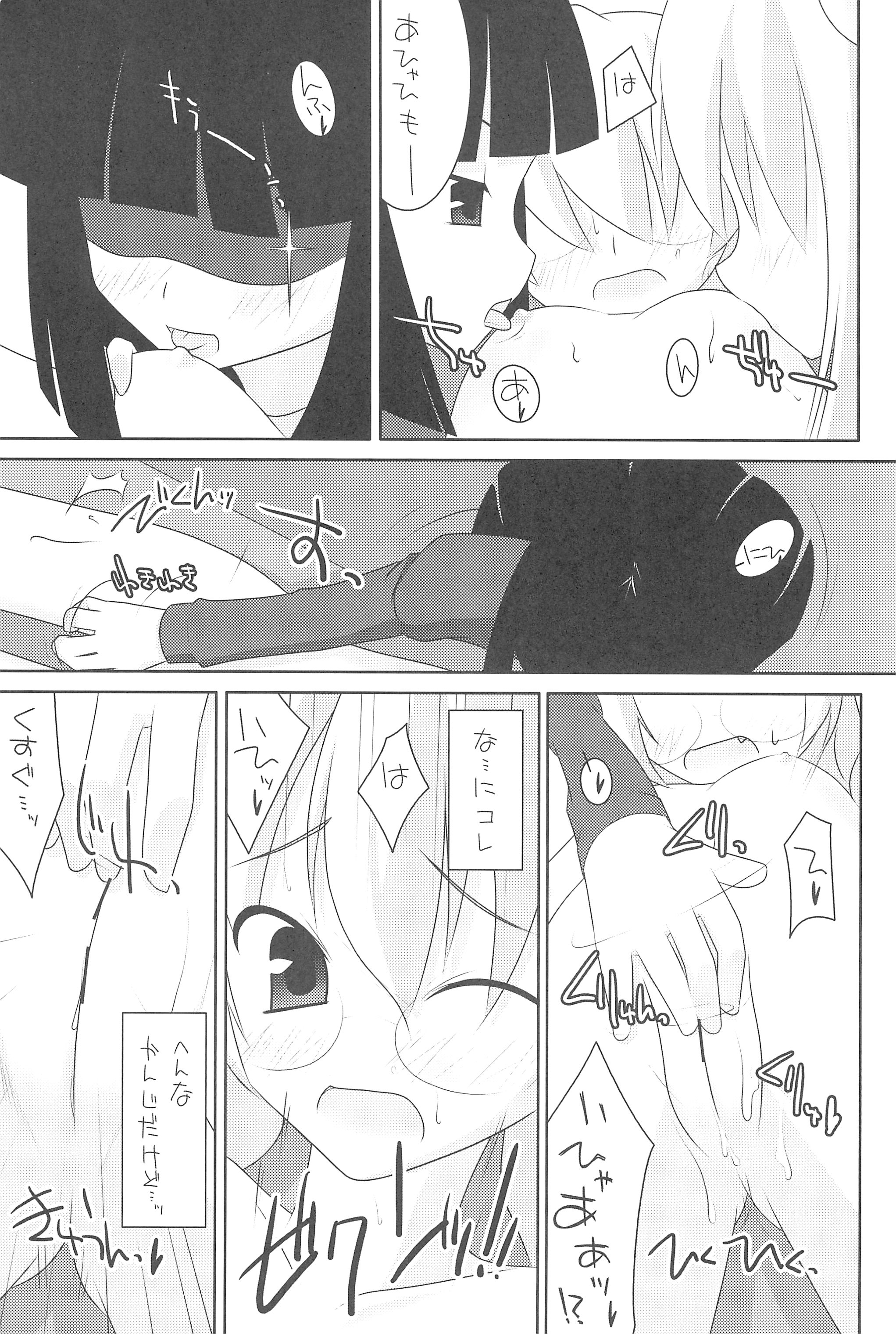 Housoukinshi Shoshinsha desu page 11 full