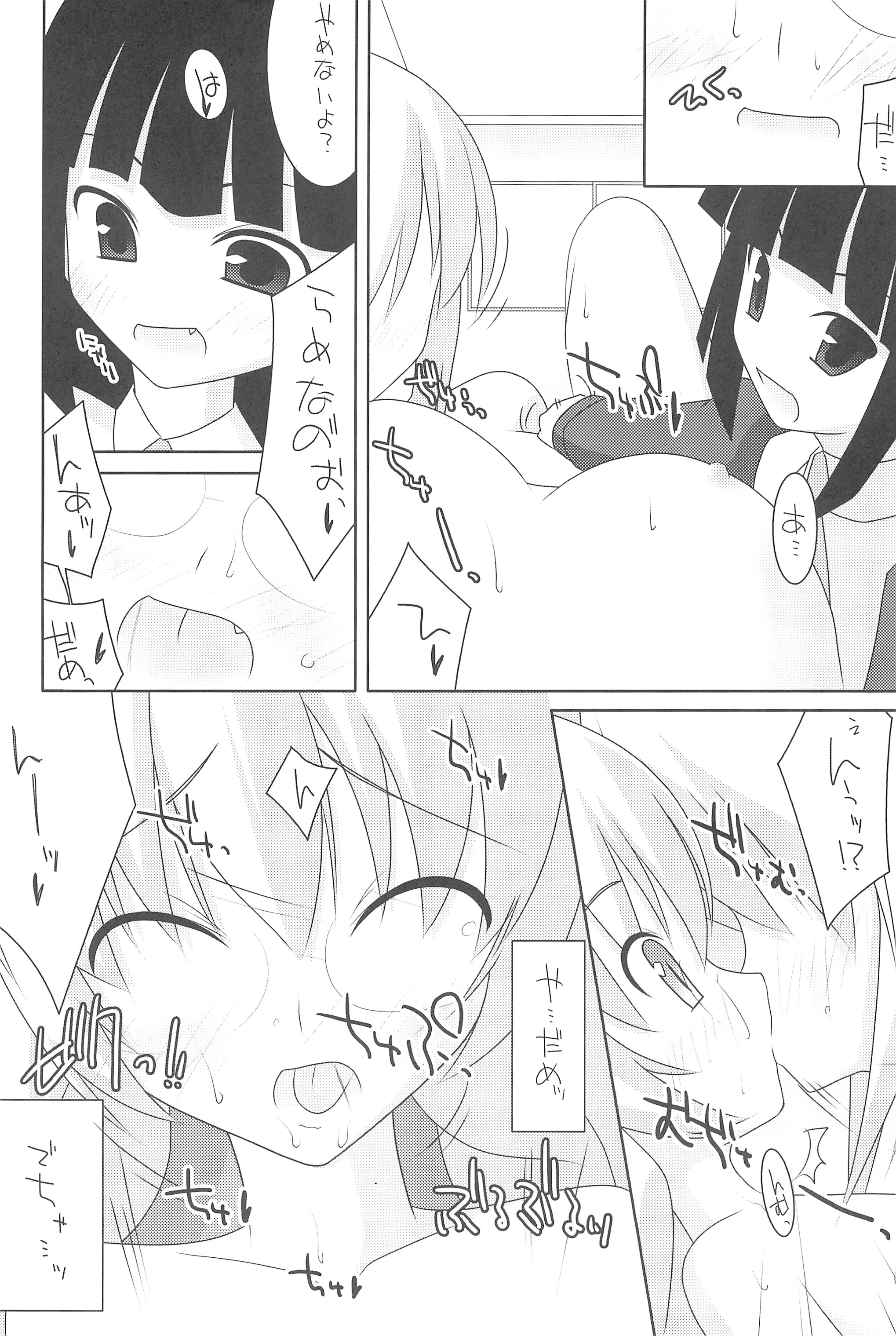 Housoukinshi Shoshinsha desu page 12 full