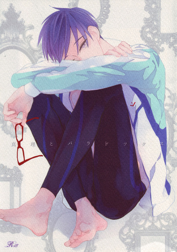 [HOLZ (nata.)] Shinri to Paradox (Free!) cover