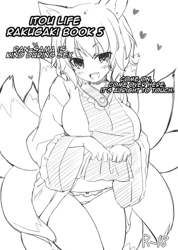(Reitaisai 10) [Itou Life] Itou Life Rakugaki Bon 5: Ran-sama wa Ecchi de Yasashii Hon | Ran-sama Is Kind During Sex (Touhou Project) [English] [142] cover