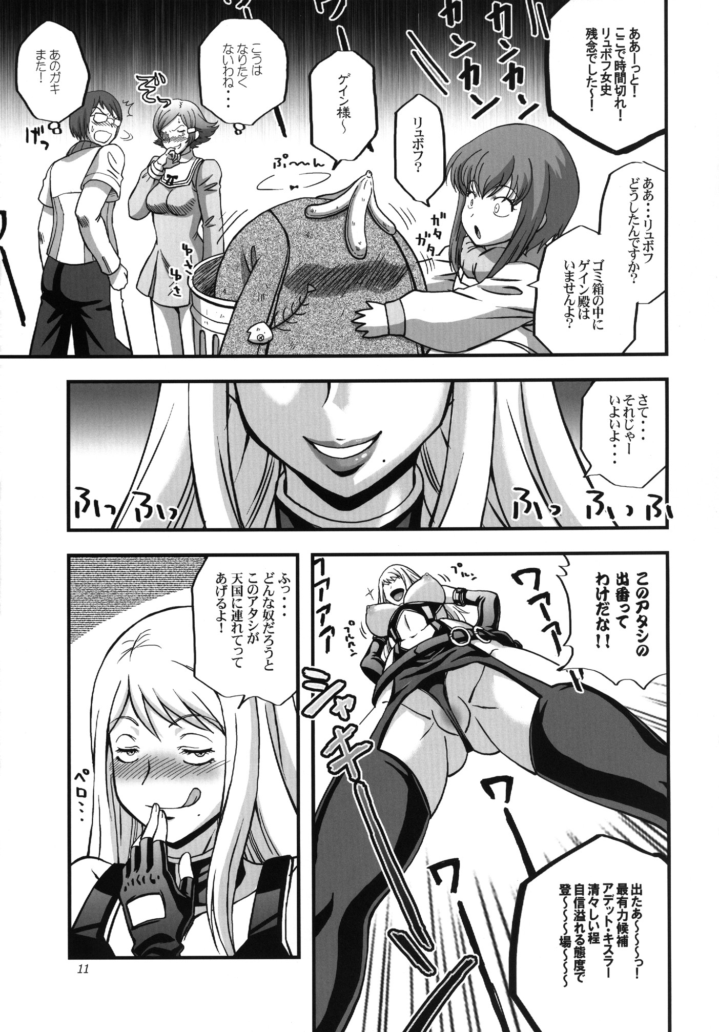OVER SEX page 10 full