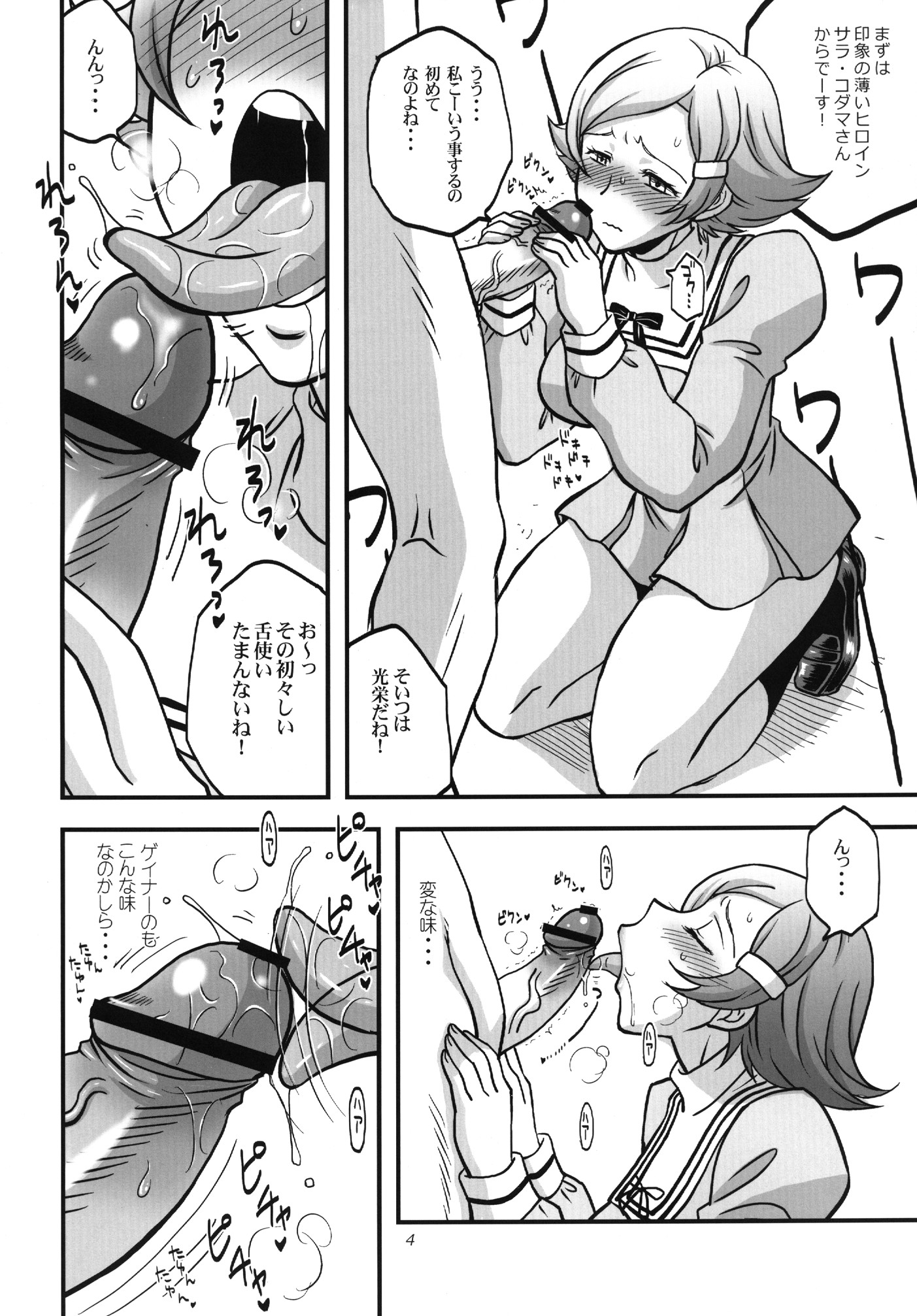 OVER SEX page 3 full