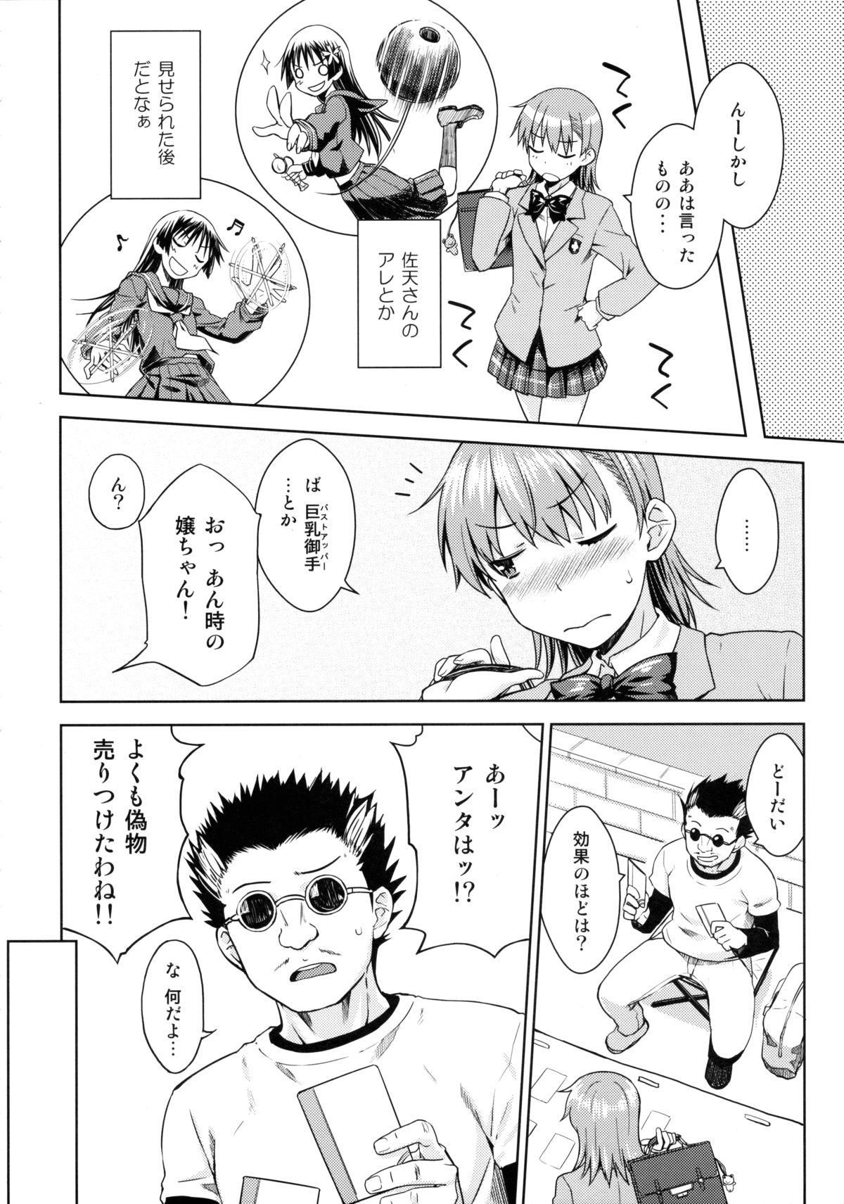 DREAM KNOCKER page 7 full