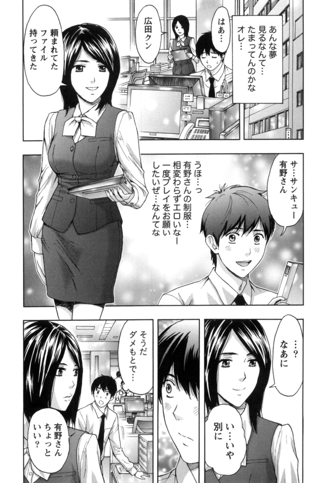 Nukumori Jou no Binkan Lesson page 12 full