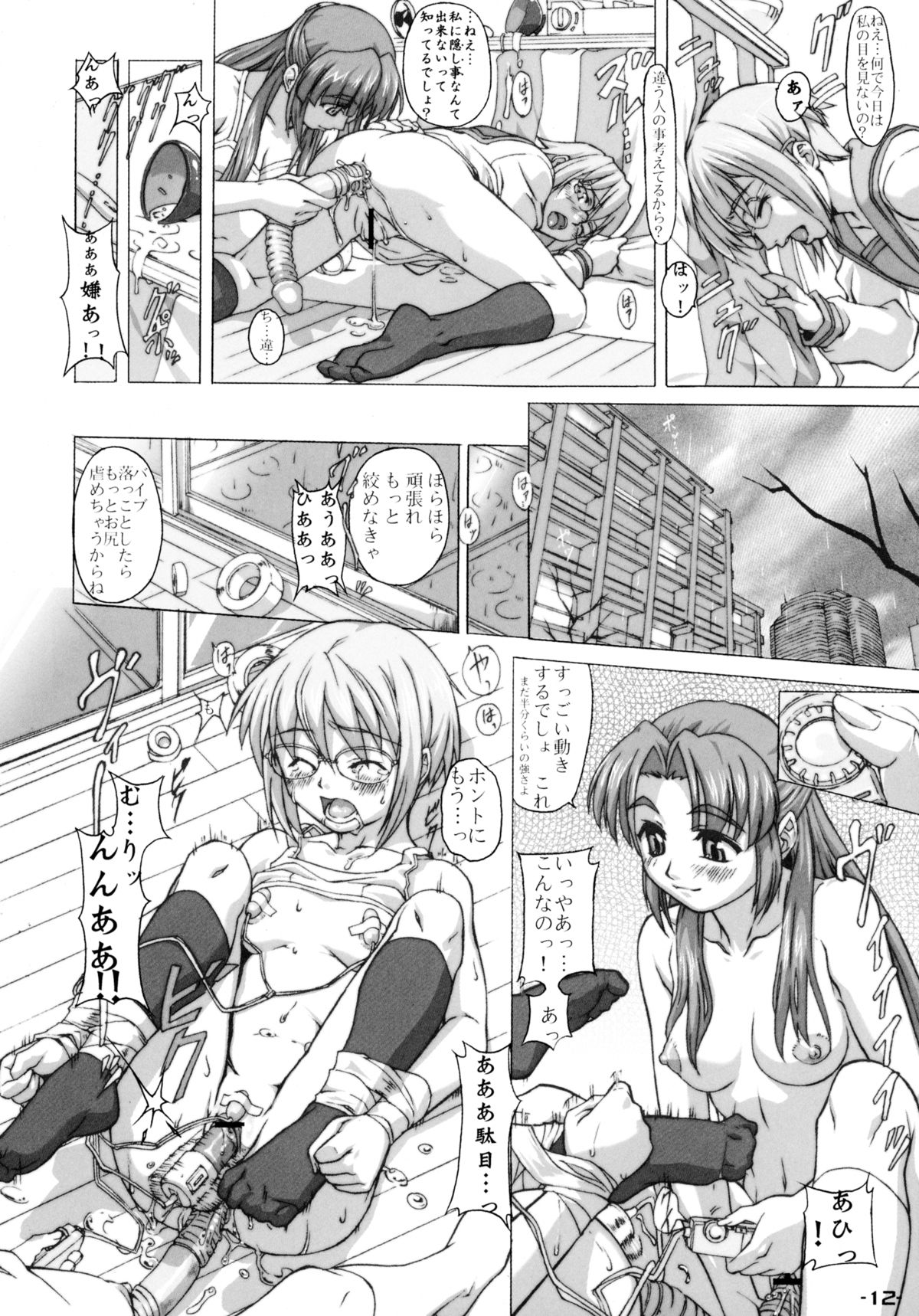 Existence page 12 full