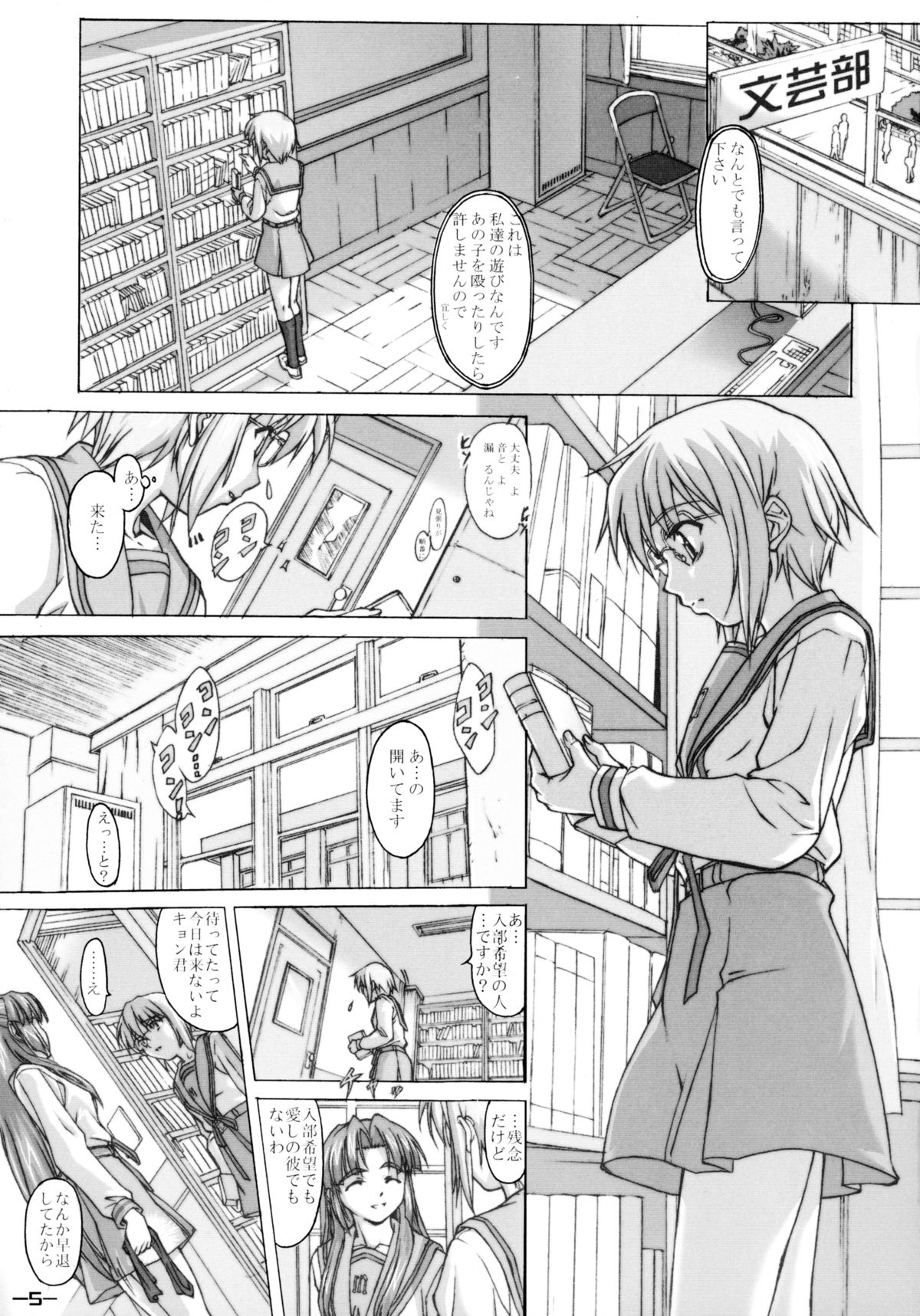 Existence page 5 full