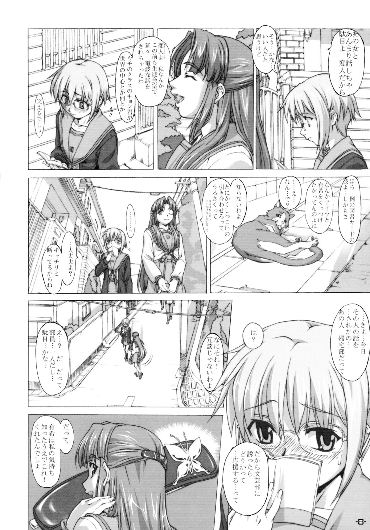 Existence page 8 full