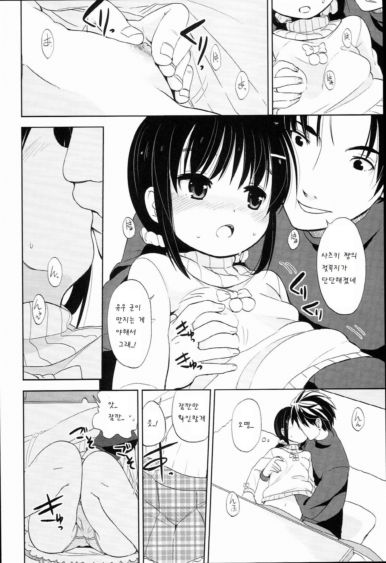 Hot life page 4 full
