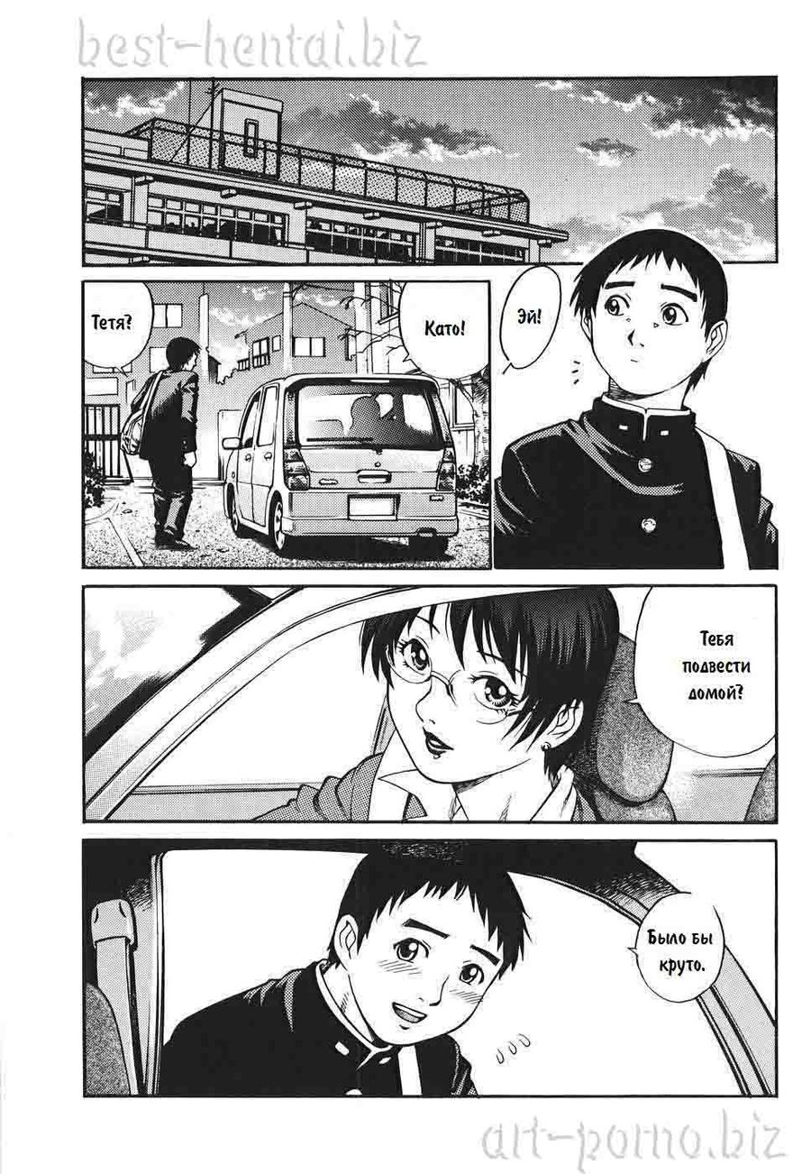 Inran Onna Kyoushi Doutei Waisetsu page 1 full