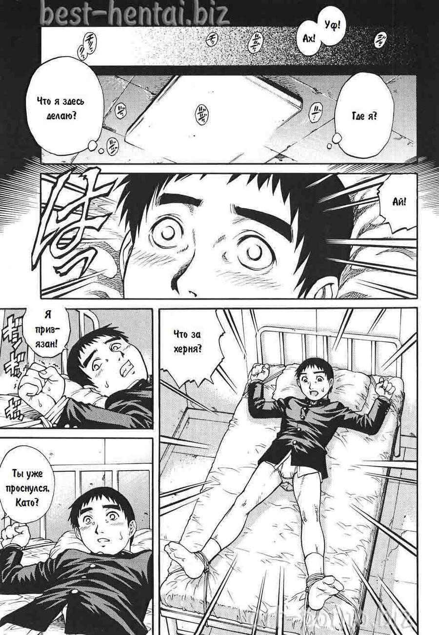 Inran Onna Kyoushi Doutei Waisetsu page 3 full