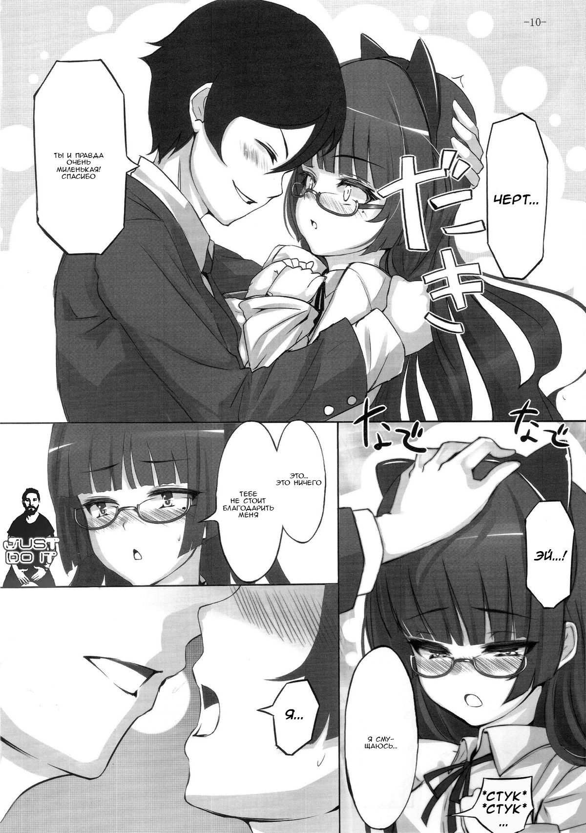 Maneki Neko | Манящая Кошечка page 8 full